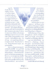 บุญเป็น
