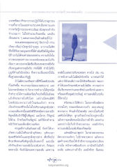 พระธรรมเทศนาพระราชภาวนาวิสุทธิ์ (หลวงพ่อธัมมชโย)