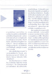 พระธรรมเทศนาพระราชภาวนาวิสุทธิ์ (หลวงพ่อธัมมชโย)