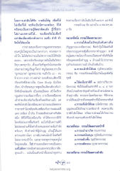 ฝันในฝัน