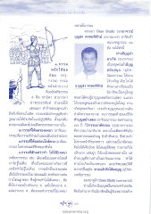 ฝันในฝัน