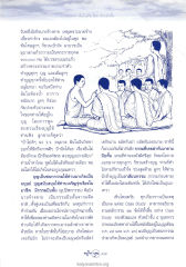 ฝันในฝัน