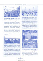 ข่าวบุญภายในประเทศ