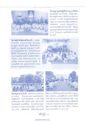 ข่าวบุญต่างประเทศ