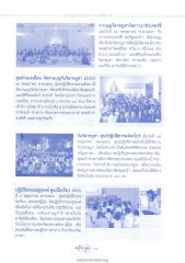 ข่าวบุญต่างประเทศ
