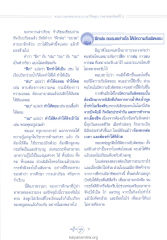 พระธรรมเทศนาพระภาวนาวิริยคุณ