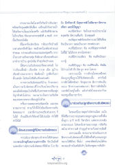 พระธรรมเทศนาพระภาวนาวิริยคุณ