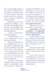 คุณค่าของชีวิตสามเณร