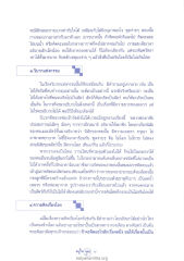 วิบากแห่งกรรม