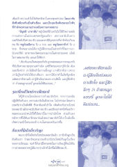 การสร้างความเข้าใจในพระพุทธศาสนา