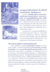 การแนะนำลูกให้สนใจสมาธิ