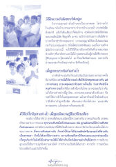 การฝึกความรับผิดชอบและการแก้ปัญหาของเด็ก