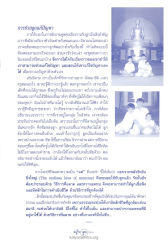 การช่วยลูกแก้ปัญหาและการสื่อสาร