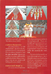การถวายภัตตาหารและการสร้างมหาทาน
