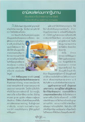 อานิสงส์แห่งมหากฐินทาน