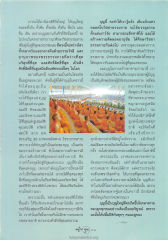 อานิสงส์ของการทำบุญ
