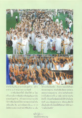 การฟันเชือกเพื่ออัญเชิญเสามงคล