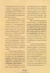การสร้างมหาทานบารมี