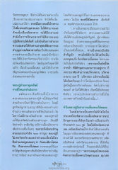 ความดำริการตั้งโรงทานของหลวงปู่วัดปากน้ำ