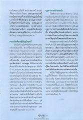ความสำคัญของบุญจากการสร้างหอฉัน