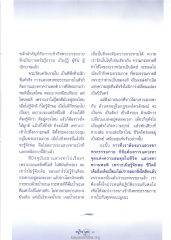 การเข้าถึงพระธรรมกาย