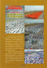 พิธีอัญเชิญเสาเข็มมงคลต้นสุดท้าย