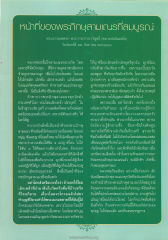 หน้าที่ของพระภิกษุสามเณร