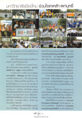 โครงการรณรงค์งดบุหรี่ งดเหล้า