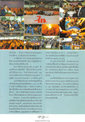 มหาวิทยาลัยเชียงใหม่ปลอดสุราและบุหรี่