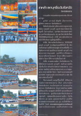 รณรงค์ลด ละ เลิกสุราและบุหรี่