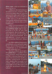 พิธีเทเหล้า-เผาบุหรี่ในจังหวัดเชียงราย