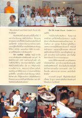ประสบการณ์จากการเข้าร่วมกิจกรรมเทเหล้า-เผาบุหรี่