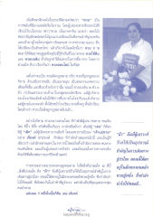 ประวัติศาสตร์ของหวยและผลกระทบต่อสังคม