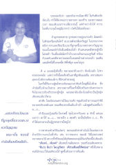 การหาหวยและความเชื่อ