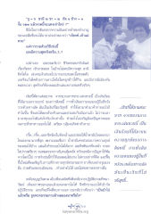 ชีวิตและความทุกข์จากการเล่นหวย