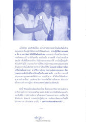 การเปลี่ยนแปลงชีวิตผ่านการปฏิบัติธรรม