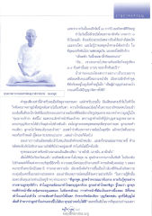 อานุภาพแห่งบุญ