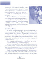 อานุภาพแห่งบุญ