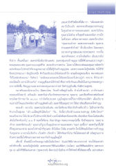 อานุภาพแห่งบุญ
