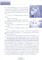 อานุภาพแห่งบุญ