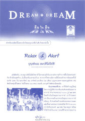 การสร้างบารมีในปีแพะทองคำ