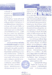 การทำบุญและกรรม