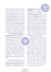 ความสุขจากการทำบุญ