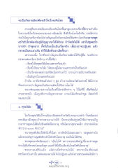จะเป็นกัลยาณมิตรต้องเข้าใจเรื่องอจินไตย