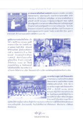 ข่าวบุญภายในประเทศ