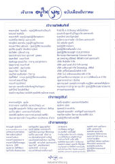เจ้าภาพ