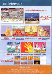 แนะนำสื่อธรรมะ