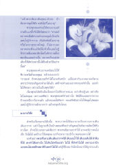 เรื่องพุทธวิสัยและฌานวิสัย