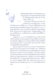 การสร้างปฏิรูปเทสเพื่อสร้างบารมี