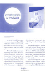 บุญบารมีของคุณยายในยุโรป